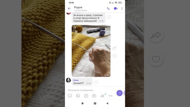 VIBER | Семейный чат смотреть онлайн
