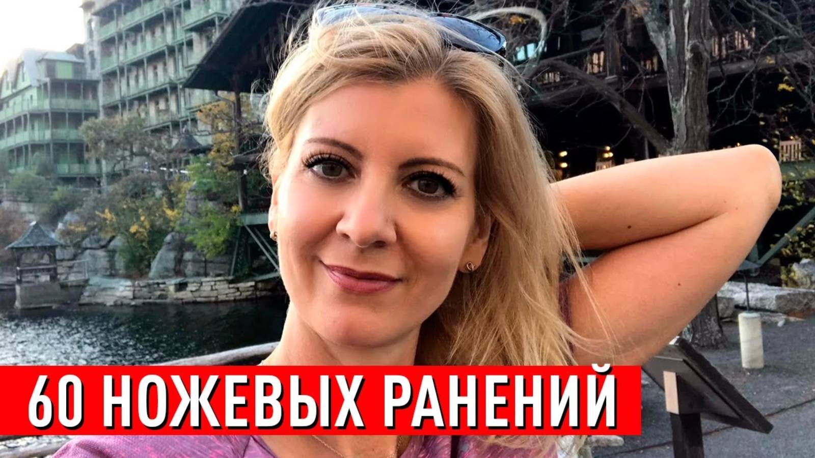 Убил, засунул в сумку и выкинул на улицу. Жуткое убийство в Нью-Йорке. Дело Орсоли Гаал Orsolya Gaal смотреть онлайн