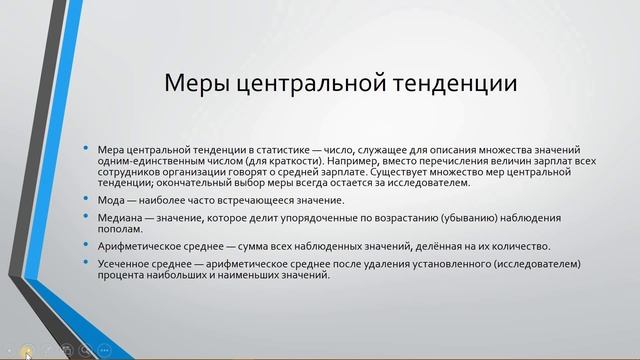 Вспомним статистику смотреть онлайн
