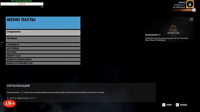 Tom clancy's Ghost recon Wildlands Режим призрак #1 смотреть онлайн