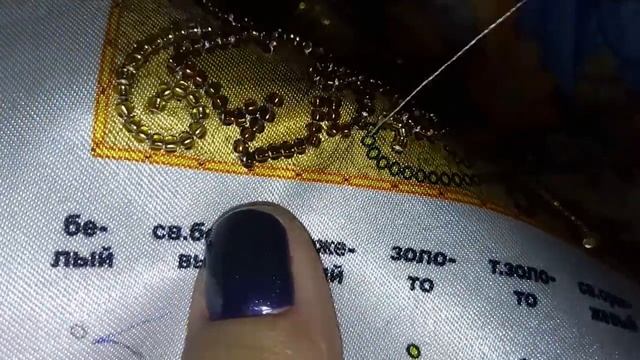 #22 Вышивка бисером