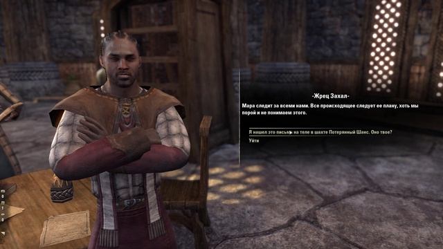 Elder Scrolls Online - Река имен смотреть онлайн