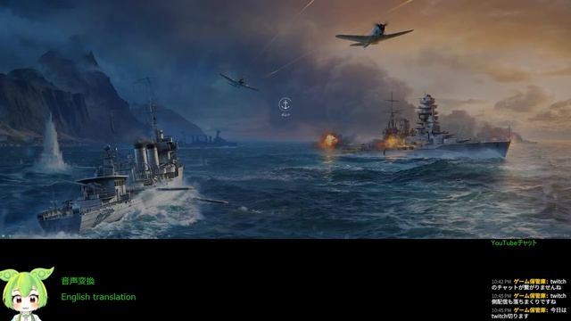 WoWS #295 2023/05/18 смотреть онлайн
