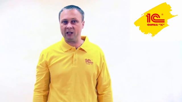 Презентация дистанционного курса для начинающих продавцов "1С:Франчайзи" смотреть онлайн
