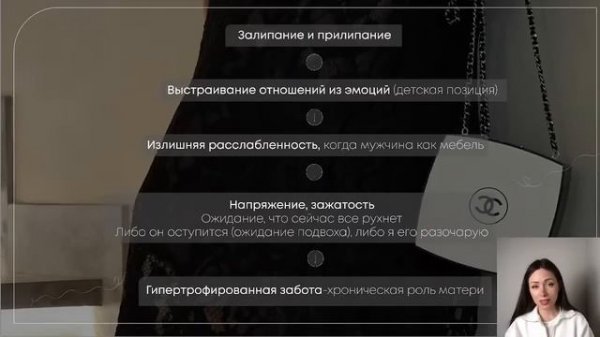 Почему мужчина не дарит вам подарки? Вебинар Алисы Ли