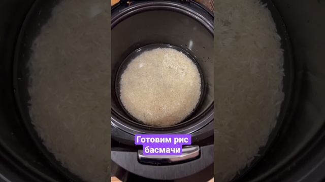 Сегодня #готовим рис басмати от компании #самокат очень вкусно и полезно #фрешлайф28 #freshlife28 смотреть онлайн