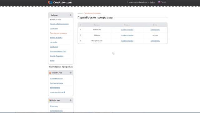 Монетизация download трафика в 2017 году - пошаговый урок на хитфиле смотреть онлайн