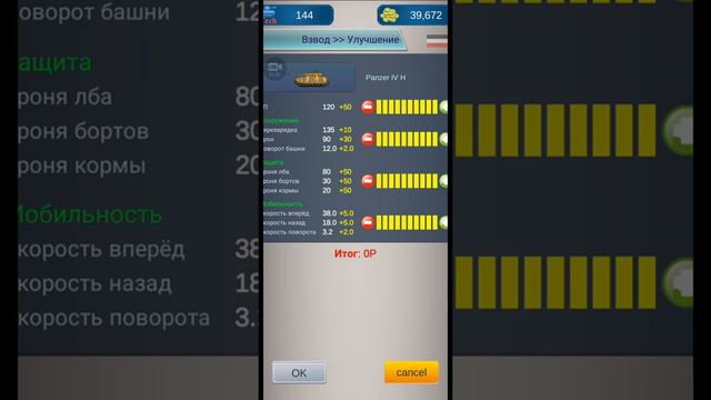 Panzer Platoon. Обзор