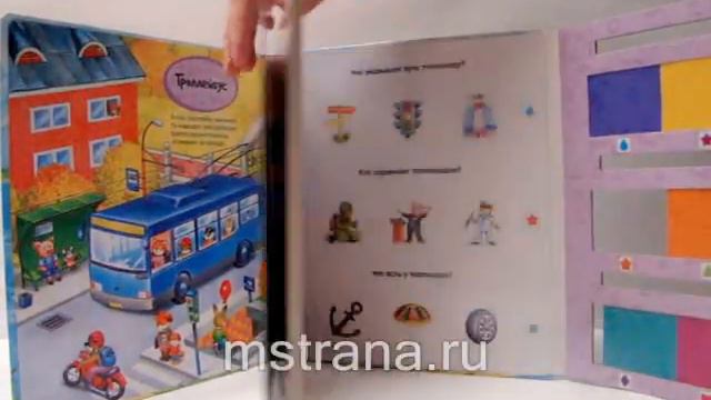 Кто спешит в полет, едет и плывет смотреть онлайн