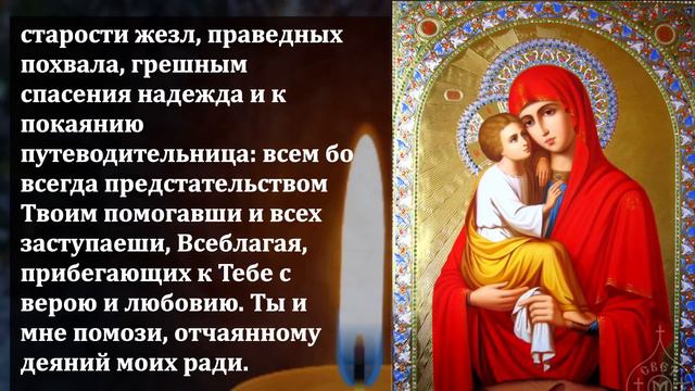 ПОСЛУШАЙ СРОЧНО! ЭТО ТВОЙ ШАНС! Молитва Богородице на здравие и исцеление! Спаси Господи смотреть онлайн