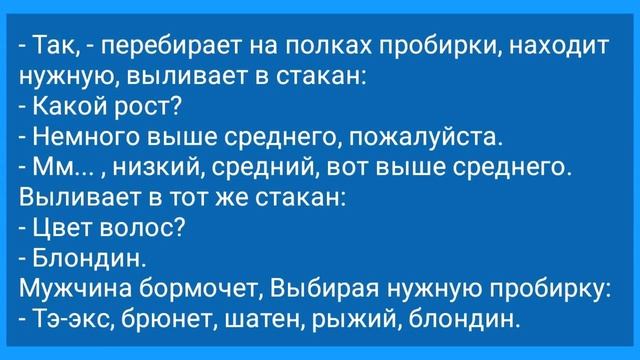 Липовый Врач, Дама, Бельмондо и Искуственное Осеменение! Анекдот Дня для Настроения! Юмор и Смех! смотреть онлайн