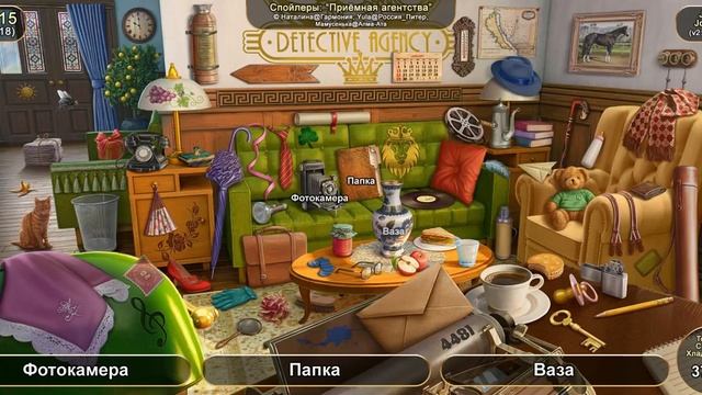 June's Journey №1315: том 6, глава 18, сцена "Приемная агентства" (v2) смотреть онлайн