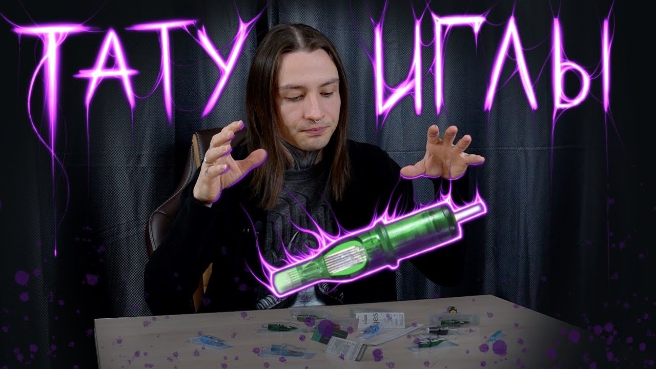 Про иглы. Самая начальная база смотреть онлайн