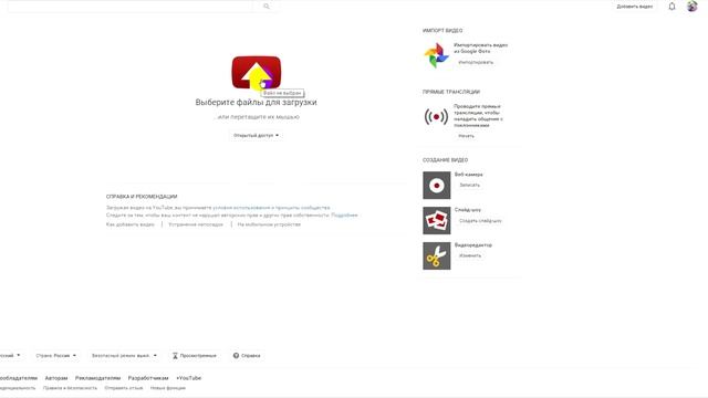 Как загрузить видео на YouTube через PC смотреть онлайн
