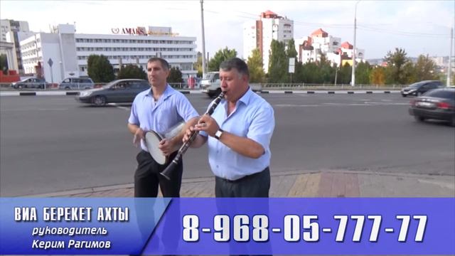 Берекет Ахты смотреть онлайн