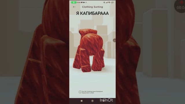 КАПИБАРА В РОБЛОКСЕ) #роблокс #роблокстоп #roblox #roblox #капибара#КАПИБАРА смотреть онлайн