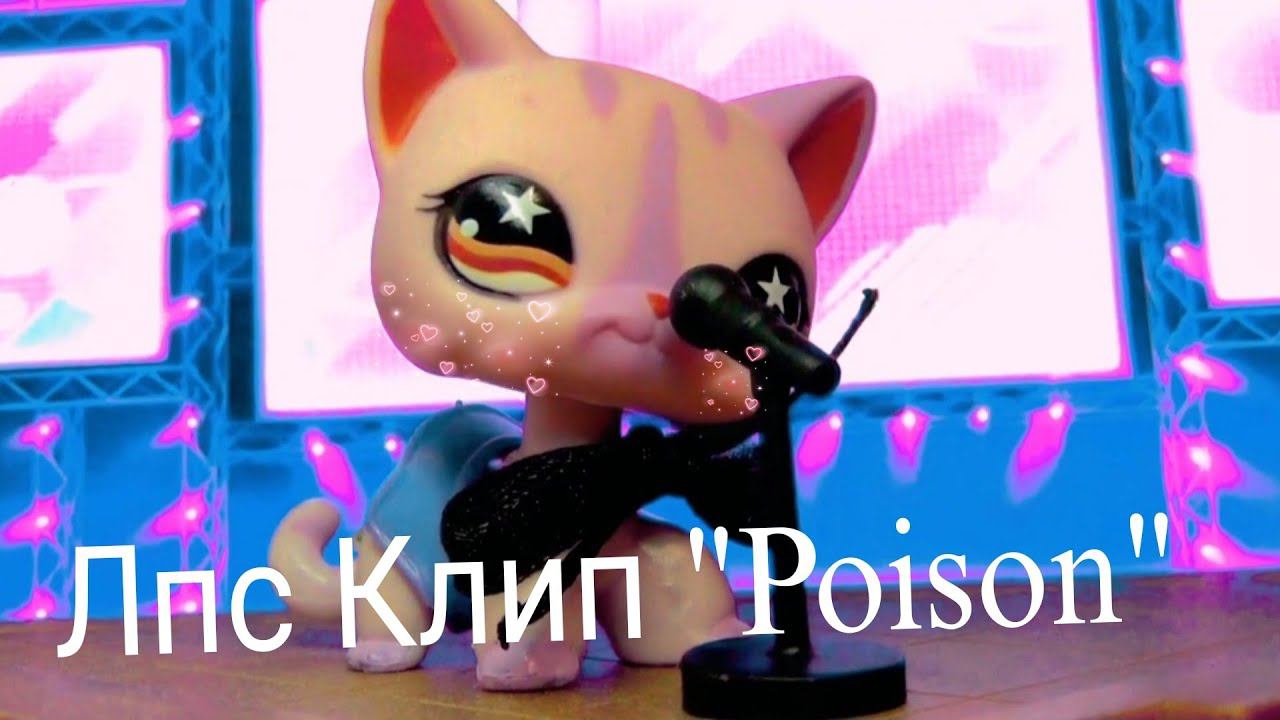Лпс Клип "Poison" смотреть онлайн