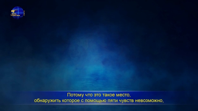 «Сам Бог уникален. Часть X Бог – источник жизни всего сущего (IV) Глава 1» смотреть онлайн