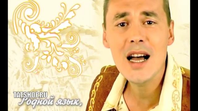 Казан егетләре «Туган тел» (татарская песня) смотреть онлайн