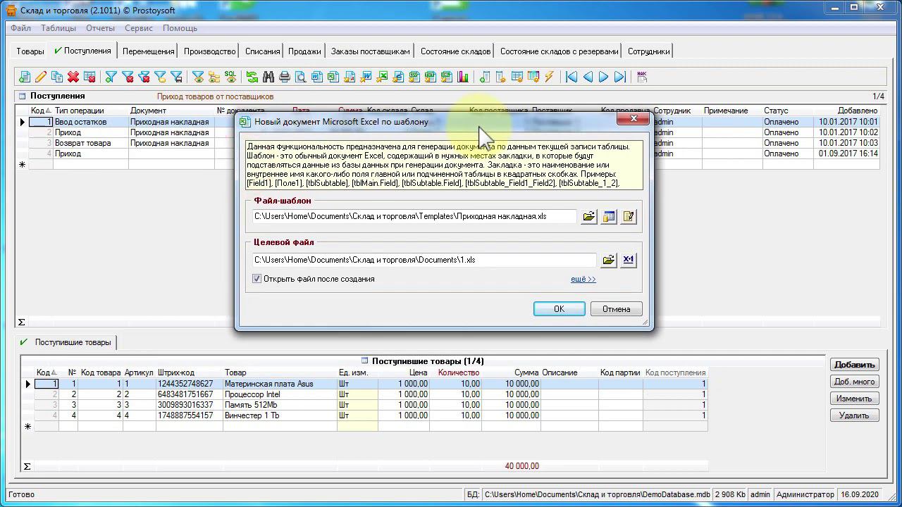Генерация имени выходного документа по формуле смотреть онлайн