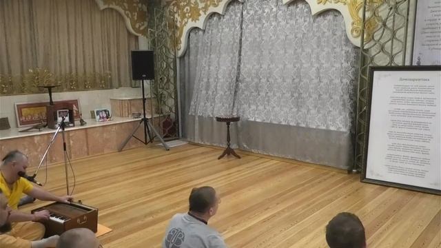 Шри Дамодараштака - 2023.10.29 смотреть онлайн