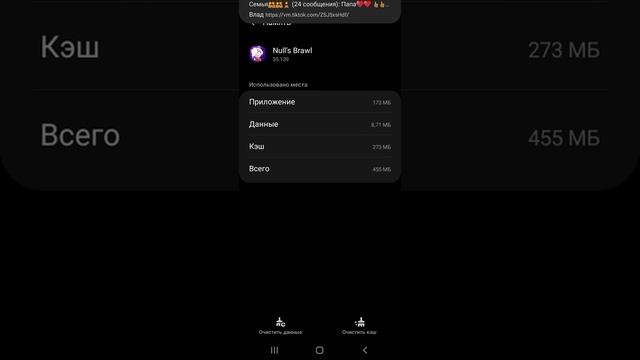 как очистить приложение Null's Brawl. если надоел ваш старый ак. смотреть онлайн
