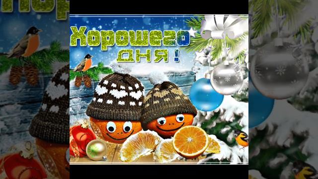 Отличного дня смотреть онлайн