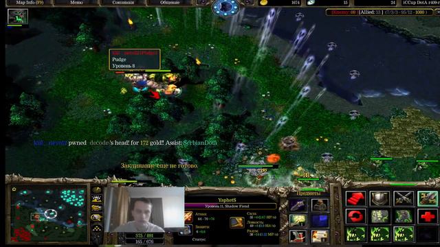 Stream by Original Legend DotA 1: Yafa special for iCCup.com смотреть онлайн