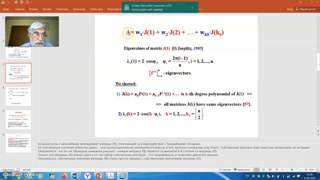 #106 Leonid Litinskii Eigenvalue spectrum for Ising Model on hypercube смотреть онлайн