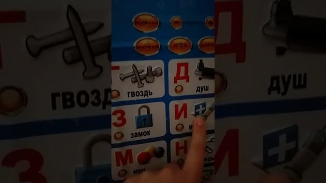 ПОЧЕМУ! ДЕТСКАЯ ИГРУШКА. АЛФАВИТ смотреть онлайн