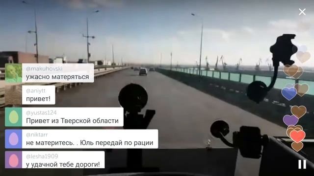 Юлия Лазарева Перископ в пробке смотреть онлайн