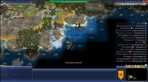 Цивилизация 4 прохождение (часть1)