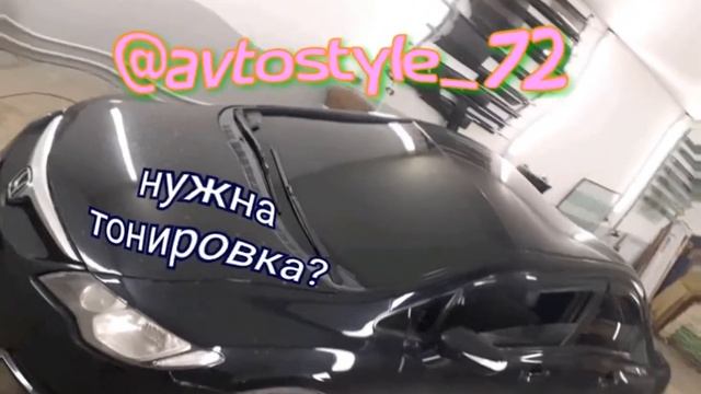 Тонировка в Тюмени. Шумоизоляция, тонировка #тюмень #тонировка смотреть онлайн