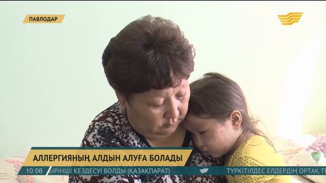 Аллергия алаңдатып тұр смотреть онлайн