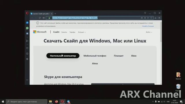 Как скачать Skype на компьютер или ноутбук из интернета бесплатно и без вирусов смотреть онлайн