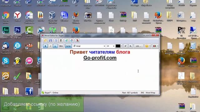 ✔Как писать цветными буквами в скайпе HTML смотреть онлайн