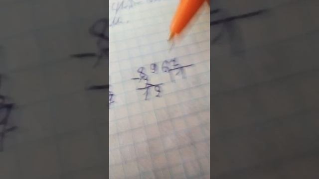 Как решать Пример на деление в столбик?????? смотреть онлайн