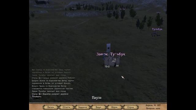 ЛП MB Warband #6 Развведка 80 lvl смотреть онлайн
