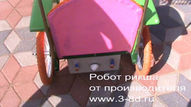 Детский аттракцион Робот рикша смотреть онлайн
