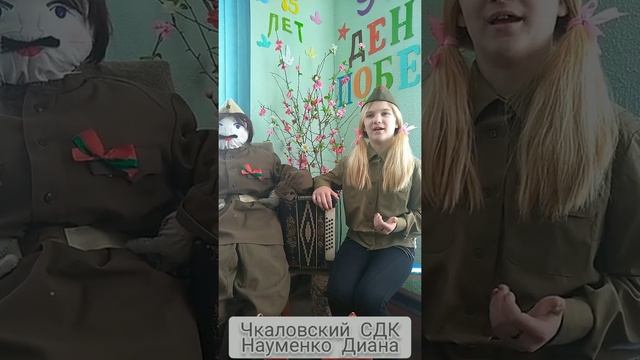Стихотворение к 75-летию Победы ! смотреть онлайн