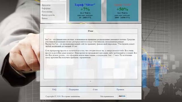 Обзор проекта Bes7 смотреть онлайн