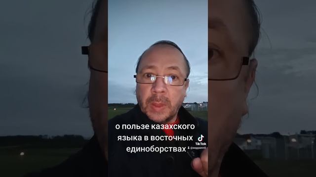 о пользе казахского языка. И восточные единоборства. смотреть онлайн