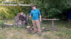 Топор для похода в лес. Топор фискарс или совсем другой?