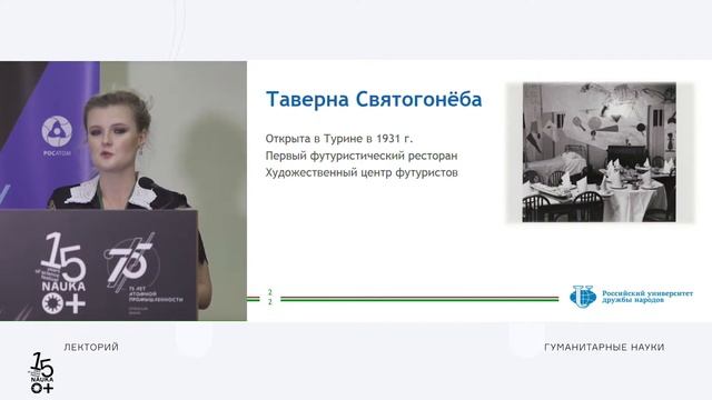 Филиппо Томмазо Маринетти: футуризм, искусство, кухня смотреть онлайн