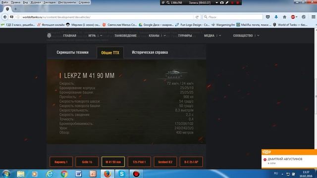 Обзор LEKPZ M 41 90 mm | Немецкий бульдог смотреть онлайн