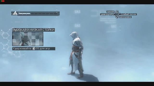 Assassins Creed 1 часть Обучение смотреть онлайн