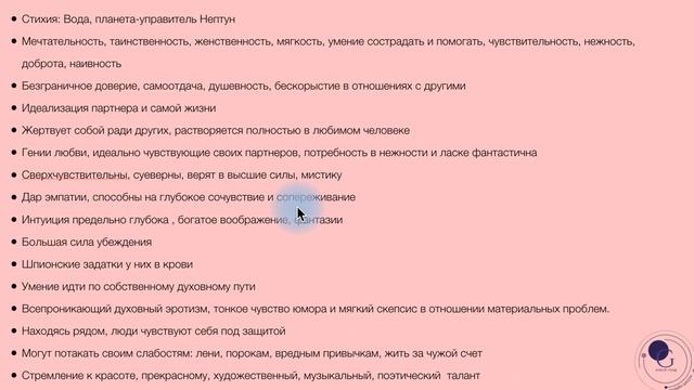 РЫБЫ. Характер и предназначение знака смотреть онлайн
