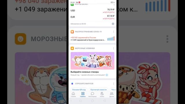 Негативный обзор мобильного приложения ВКонтакте. смотреть онлайн