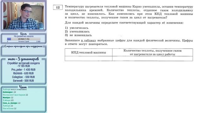 ЕГЭ ПО ФИЗИКЕ 2019 (17 вариант Демидова 2019) - трансляция №27 смотреть онлайн