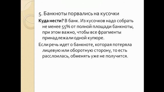 Онлайн урок по финансовой грамотности